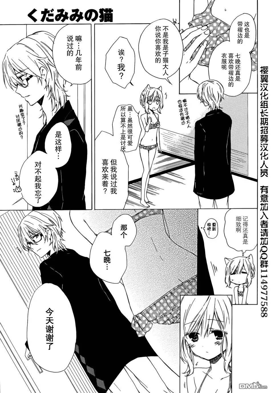 第4话  第41页