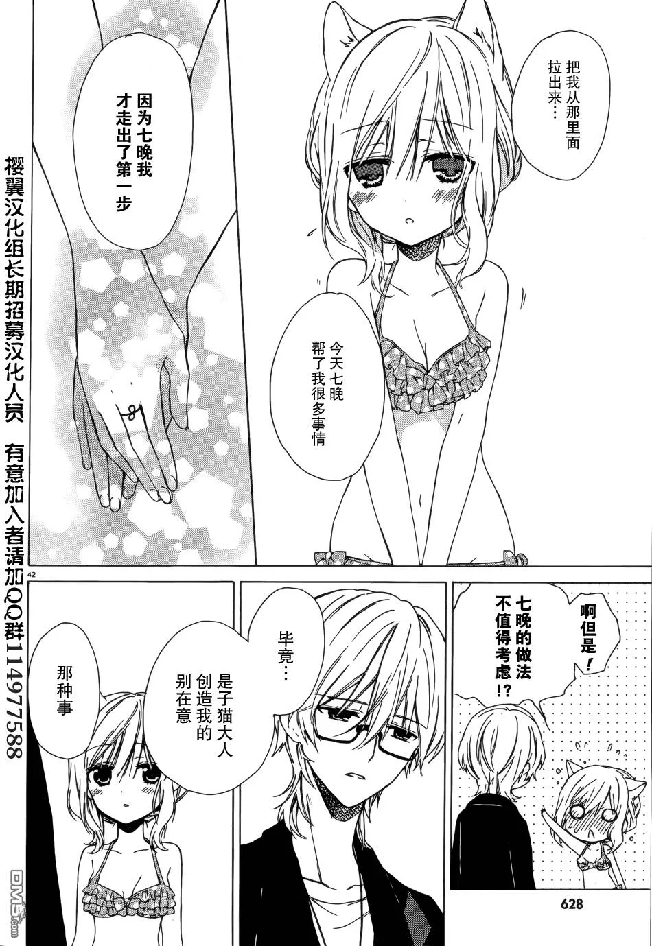 第4话  第42页