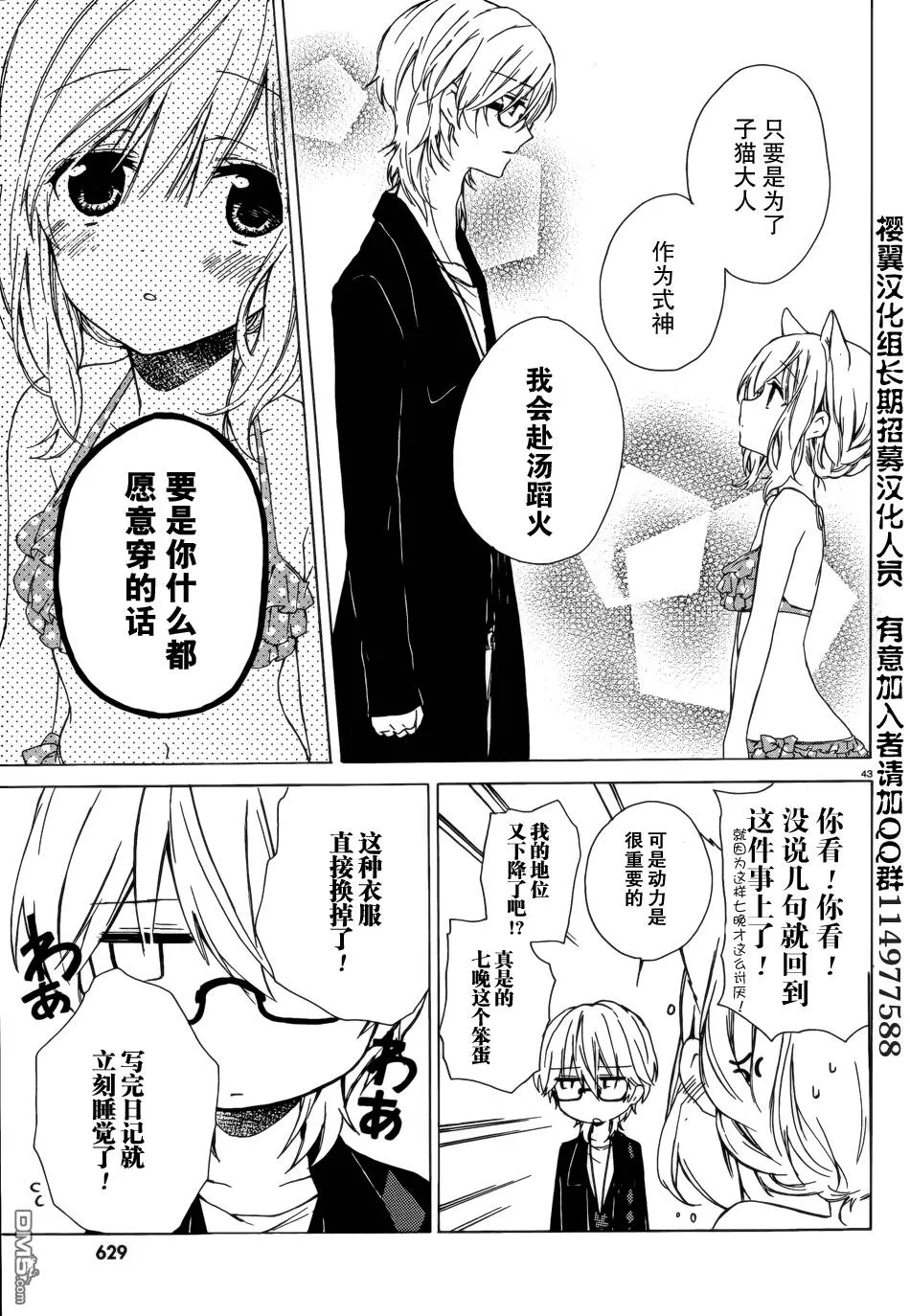 第4话  第43页
