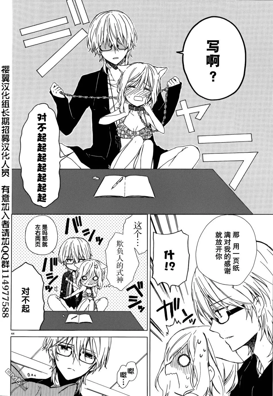 第4话  第44页