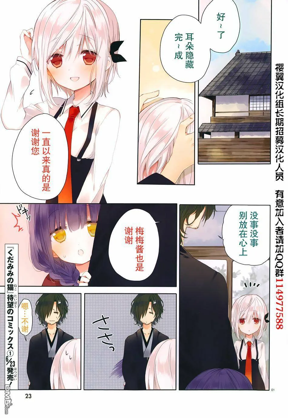 第4话  第50页