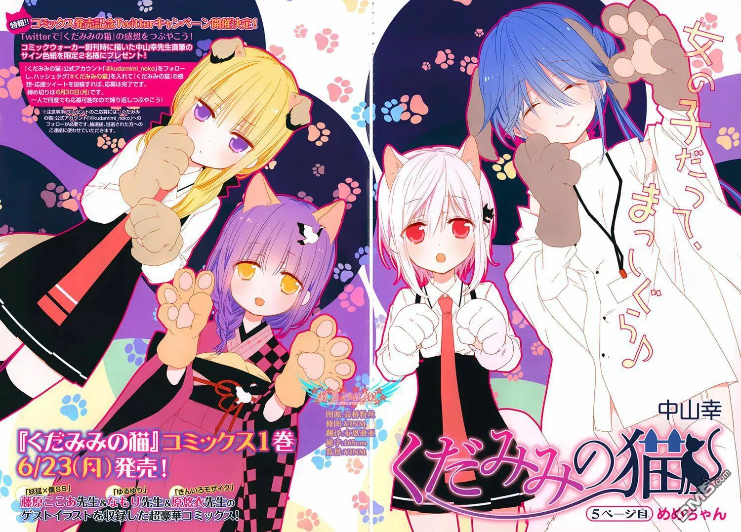 第4话  第51页