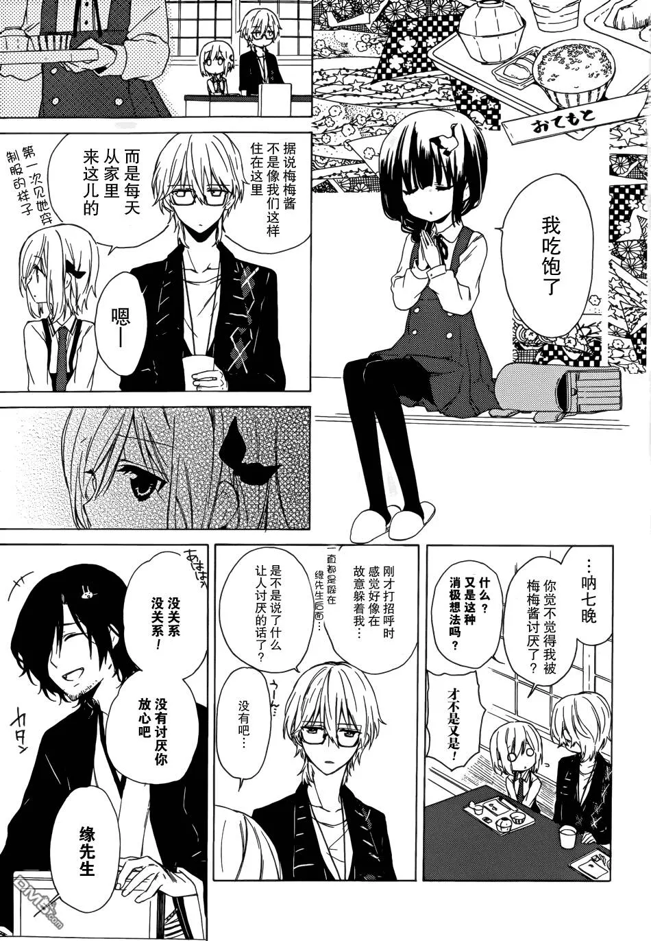 第5话  第4页