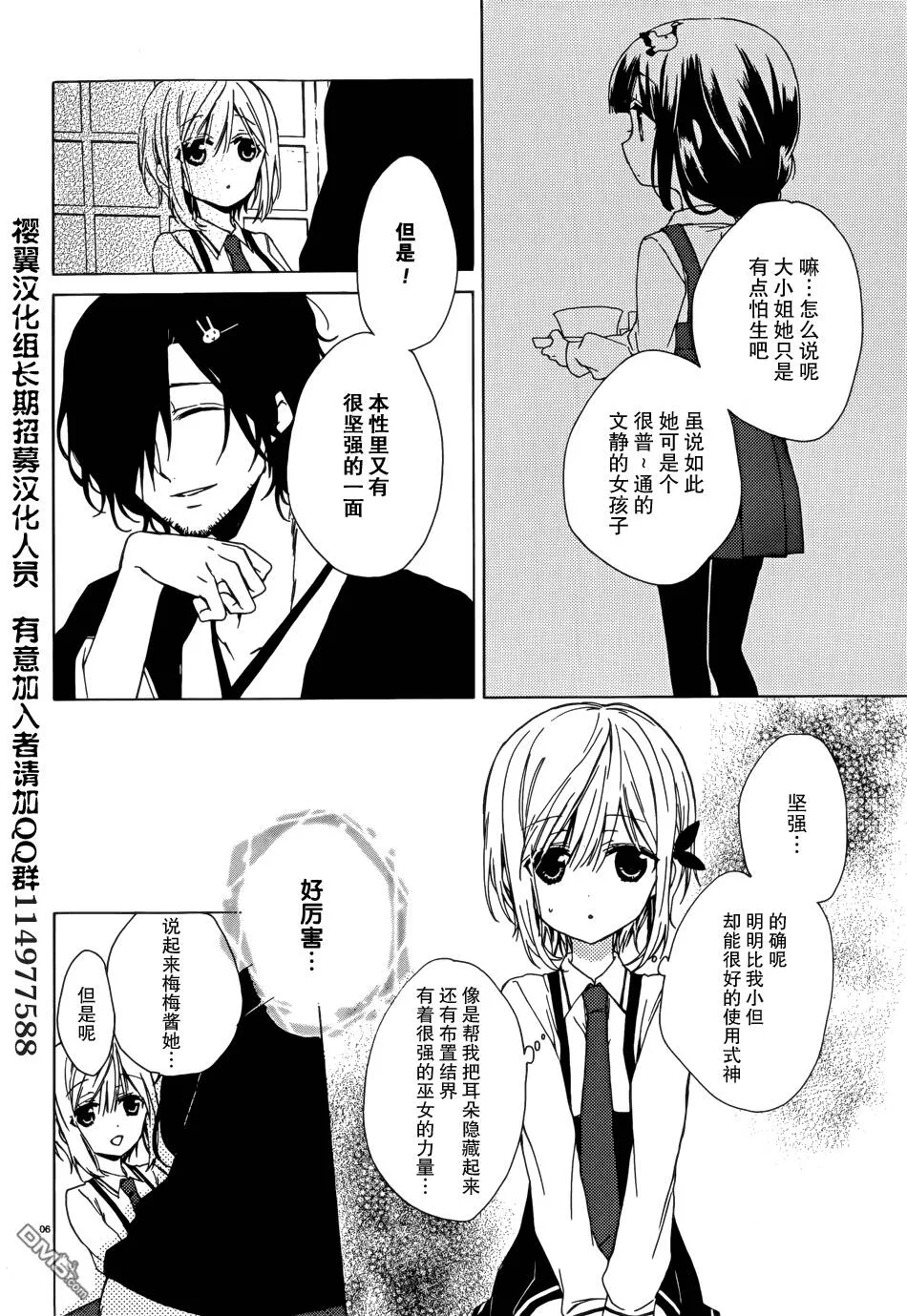第5话  第5页