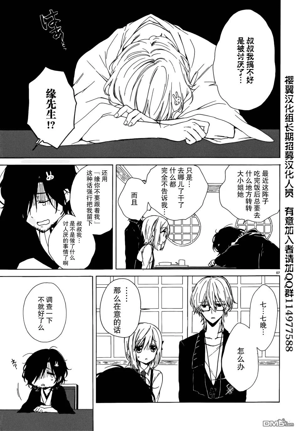 第5话  第6页
