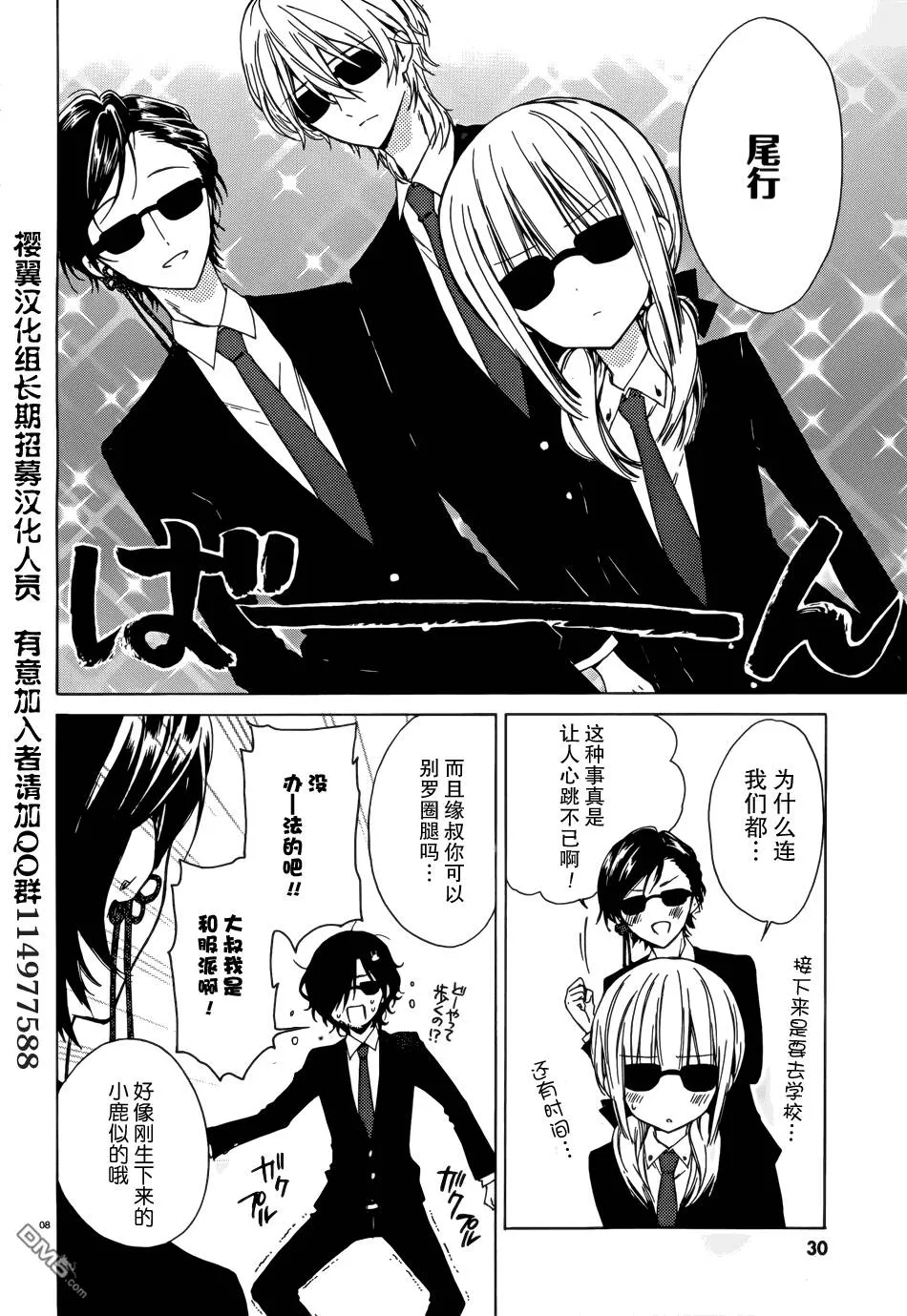 第5话  第7页