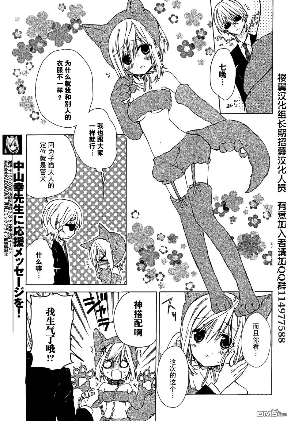 第5话  第8页