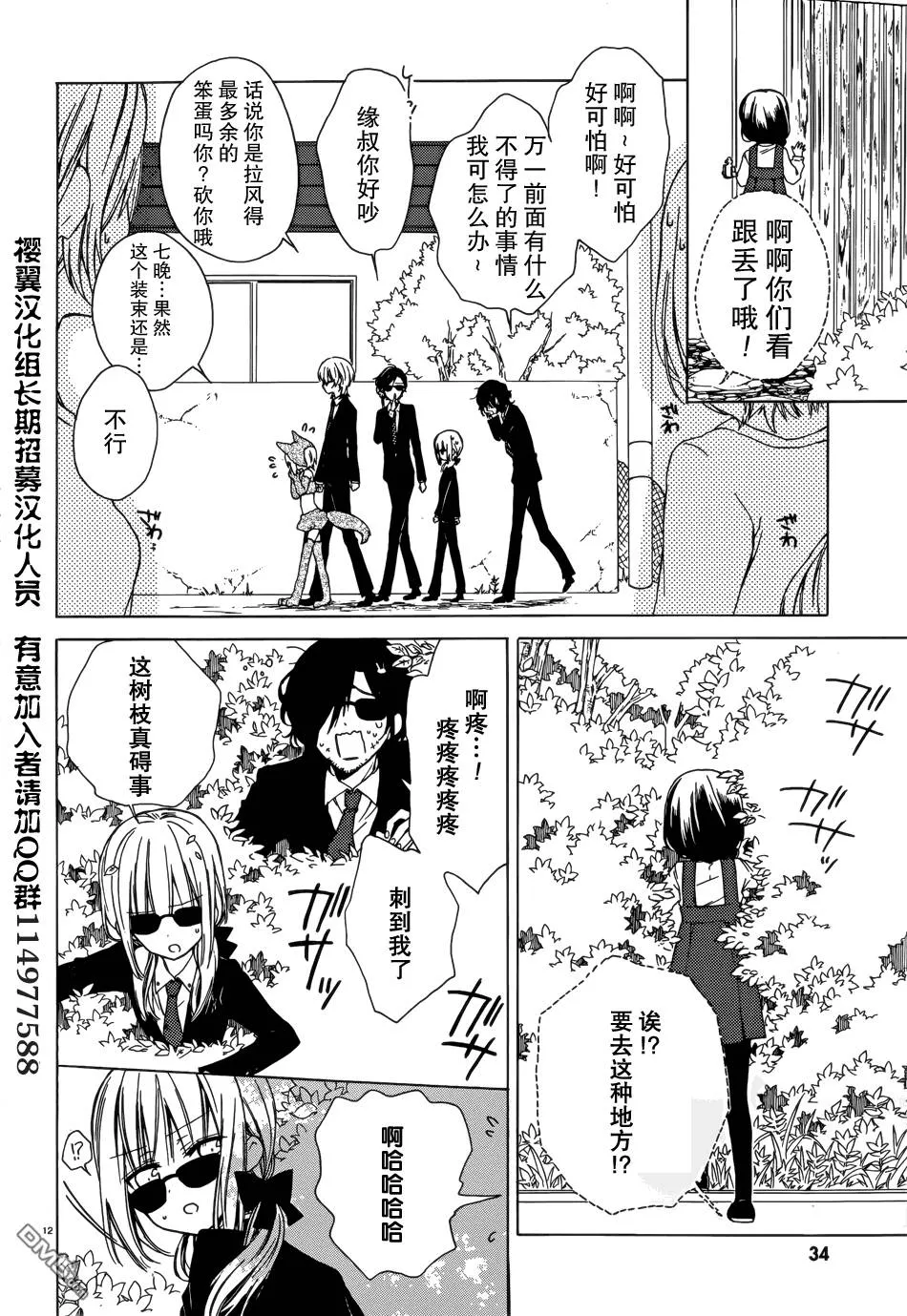 第5话  第11页