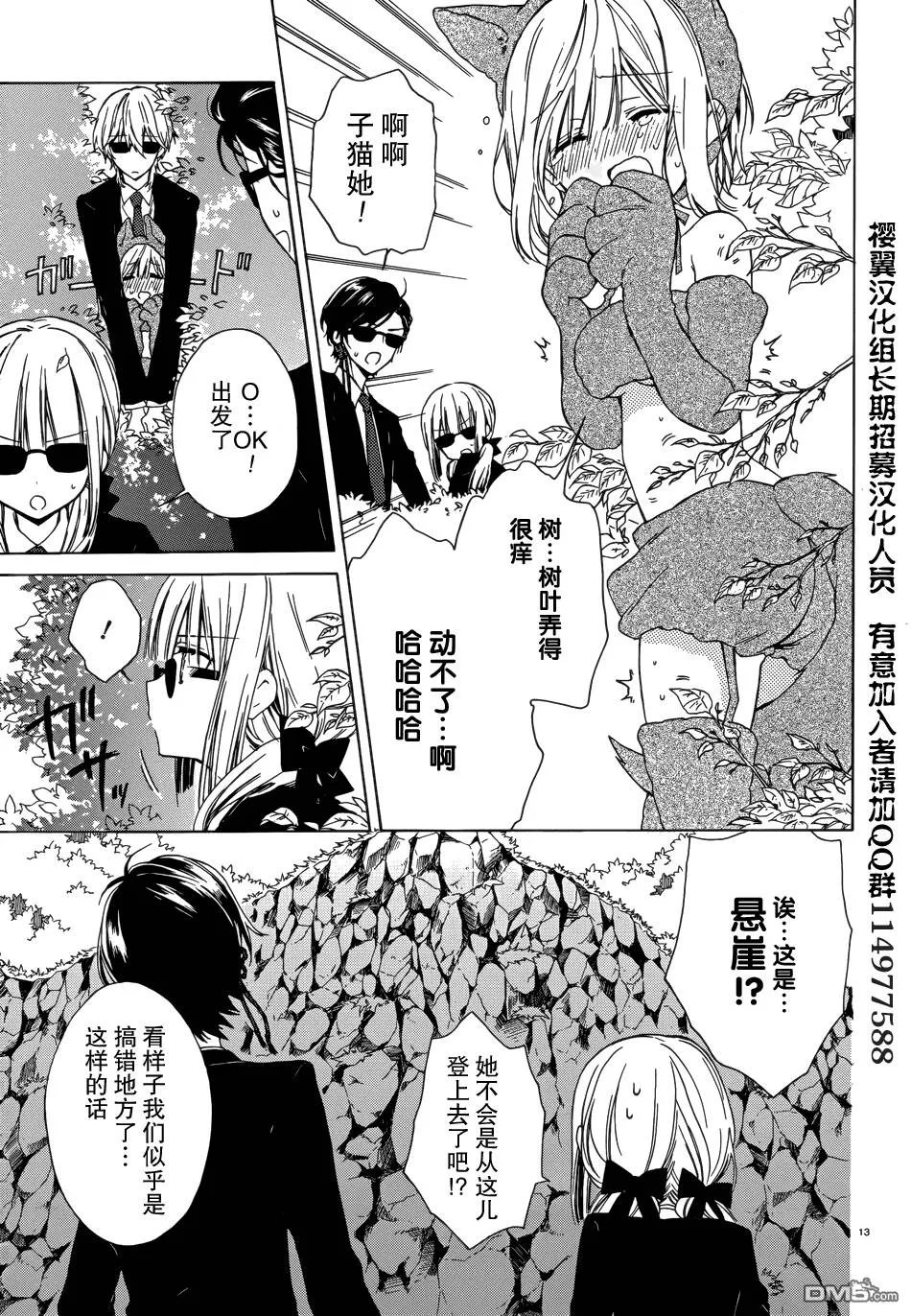 第5话  第12页