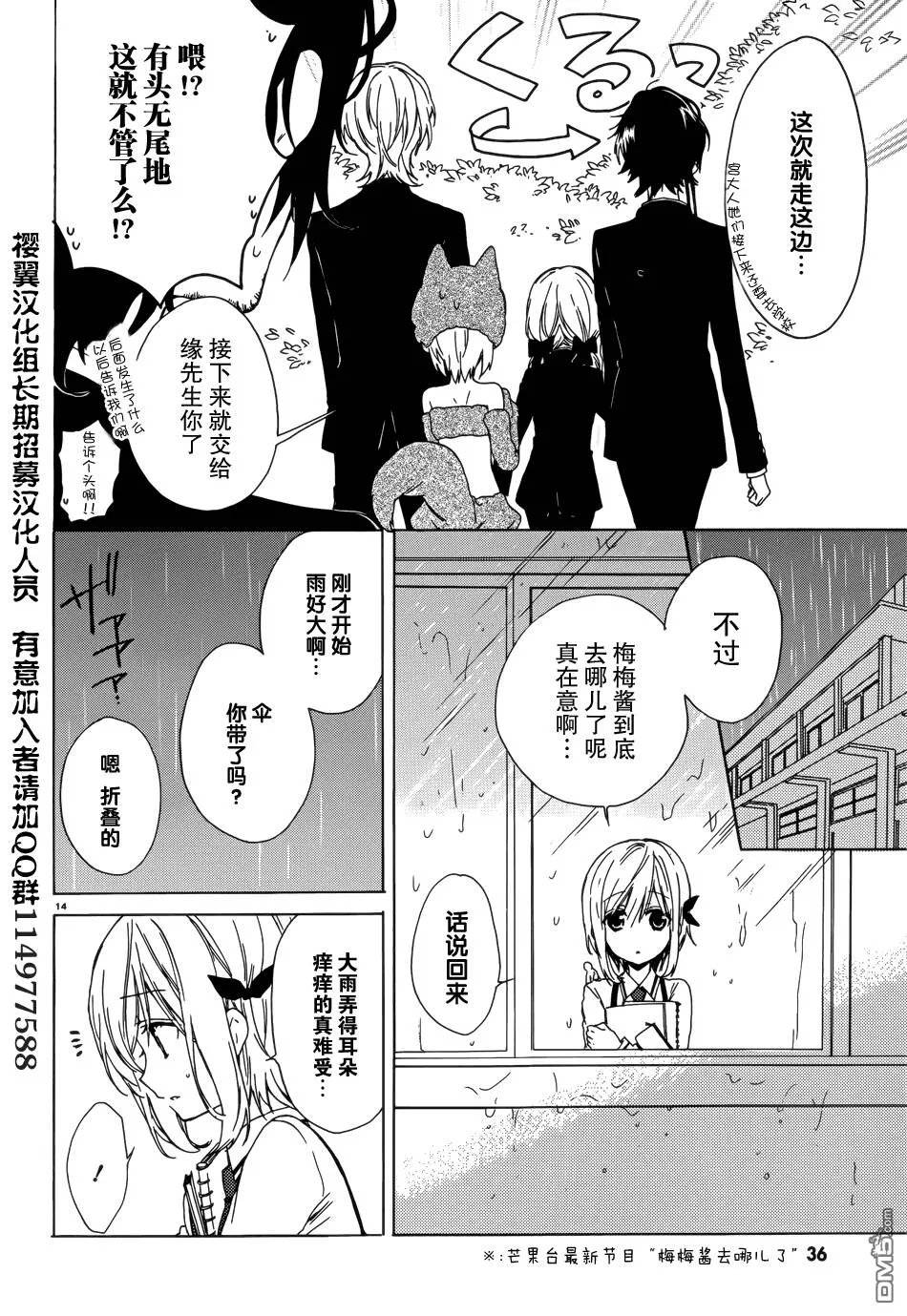 第5话  第13页