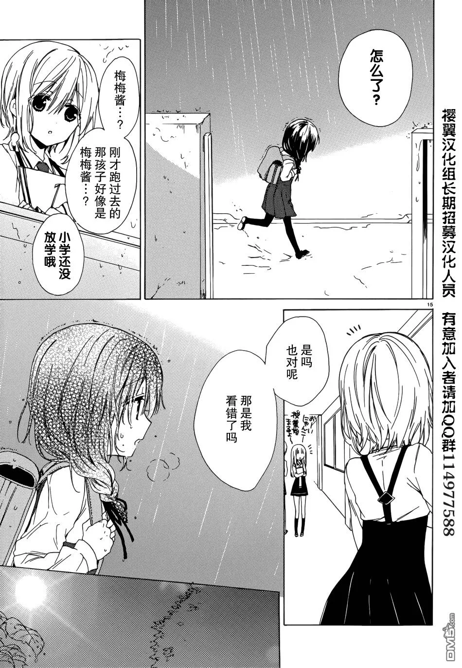 第5话  第14页