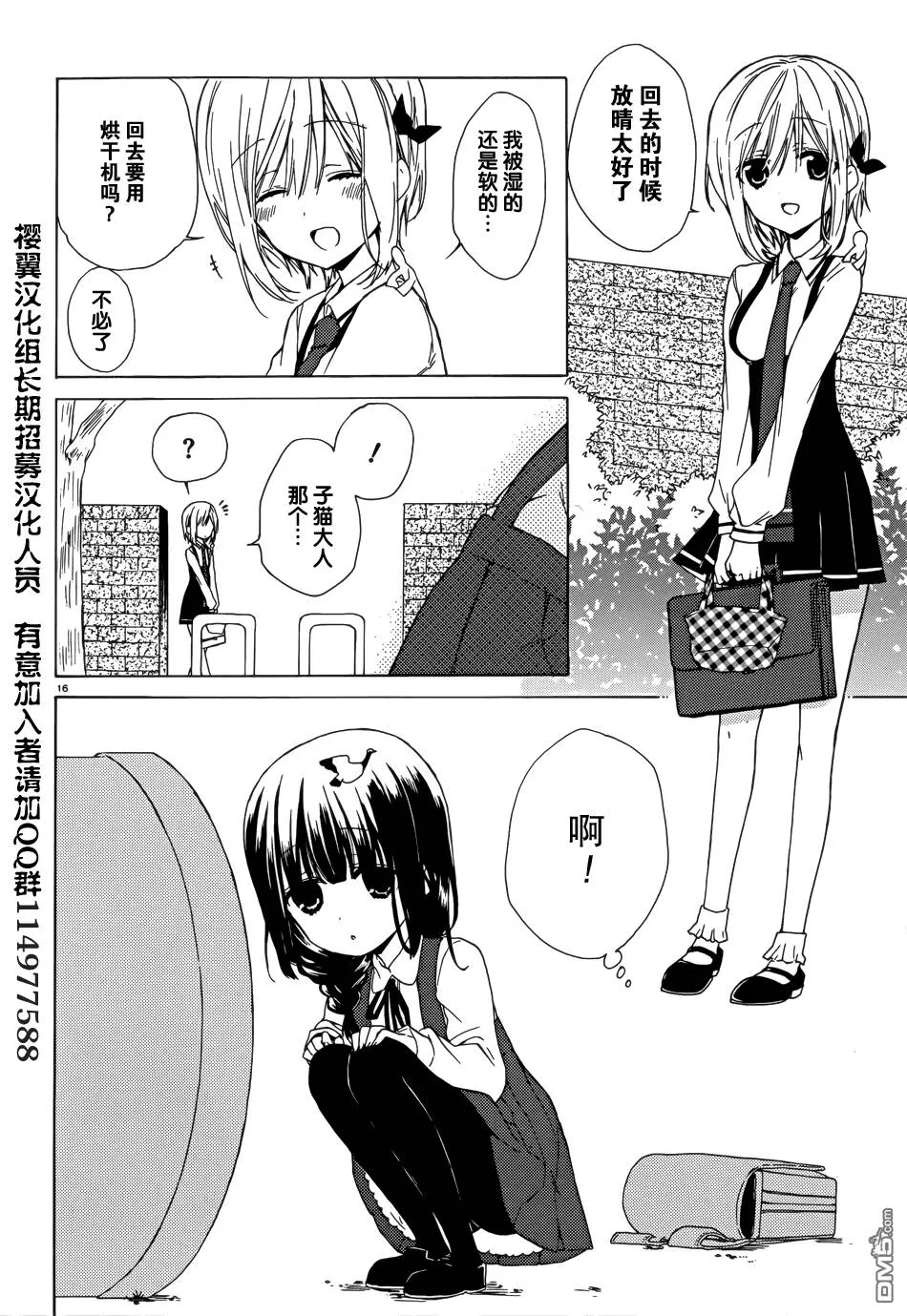 第5话  第15页