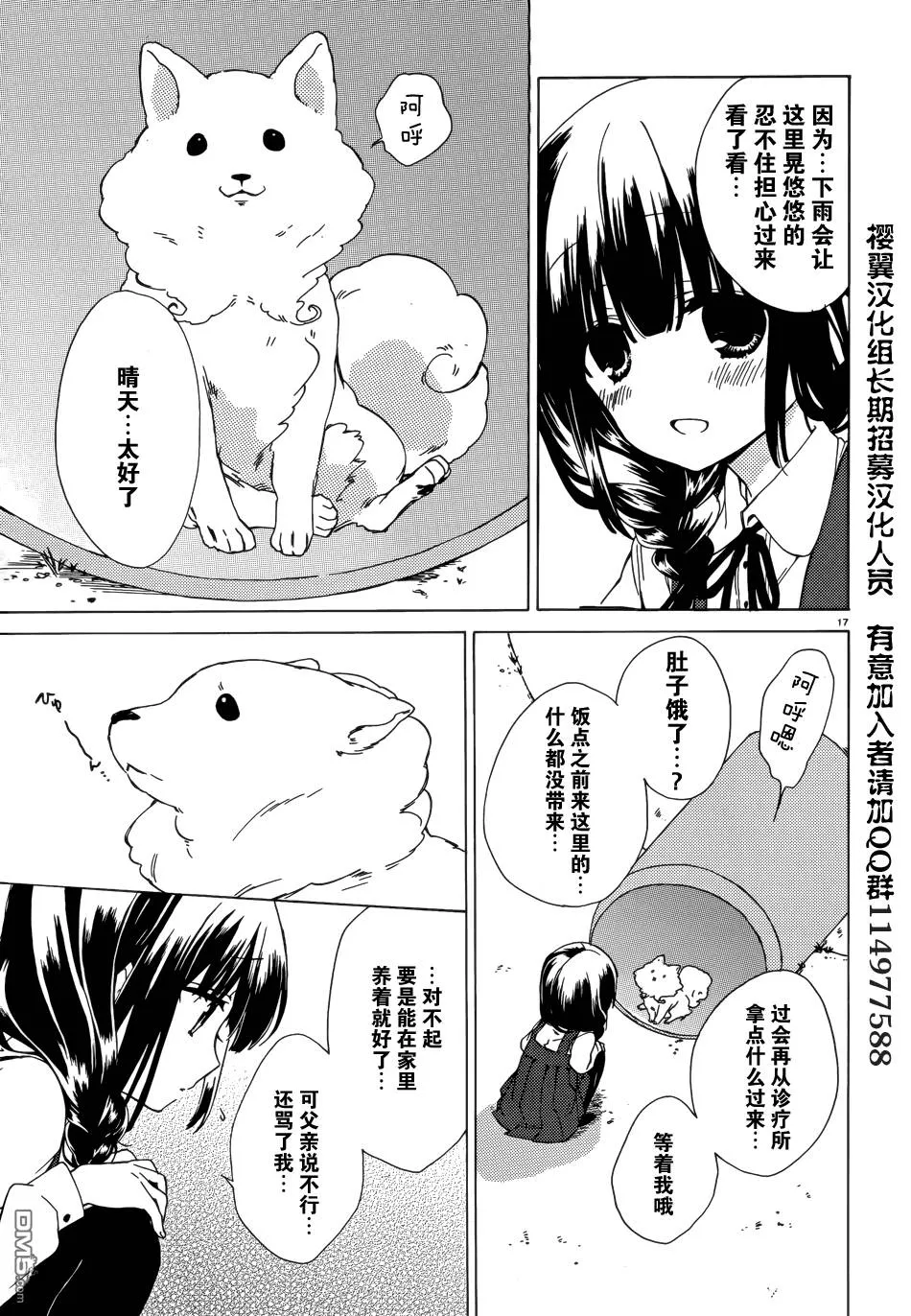第5话  第16页