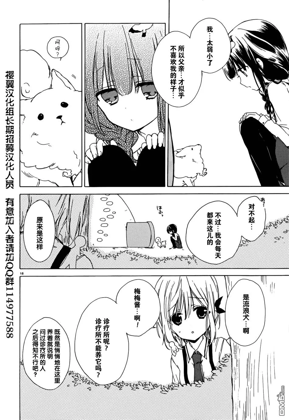 第5话  第17页