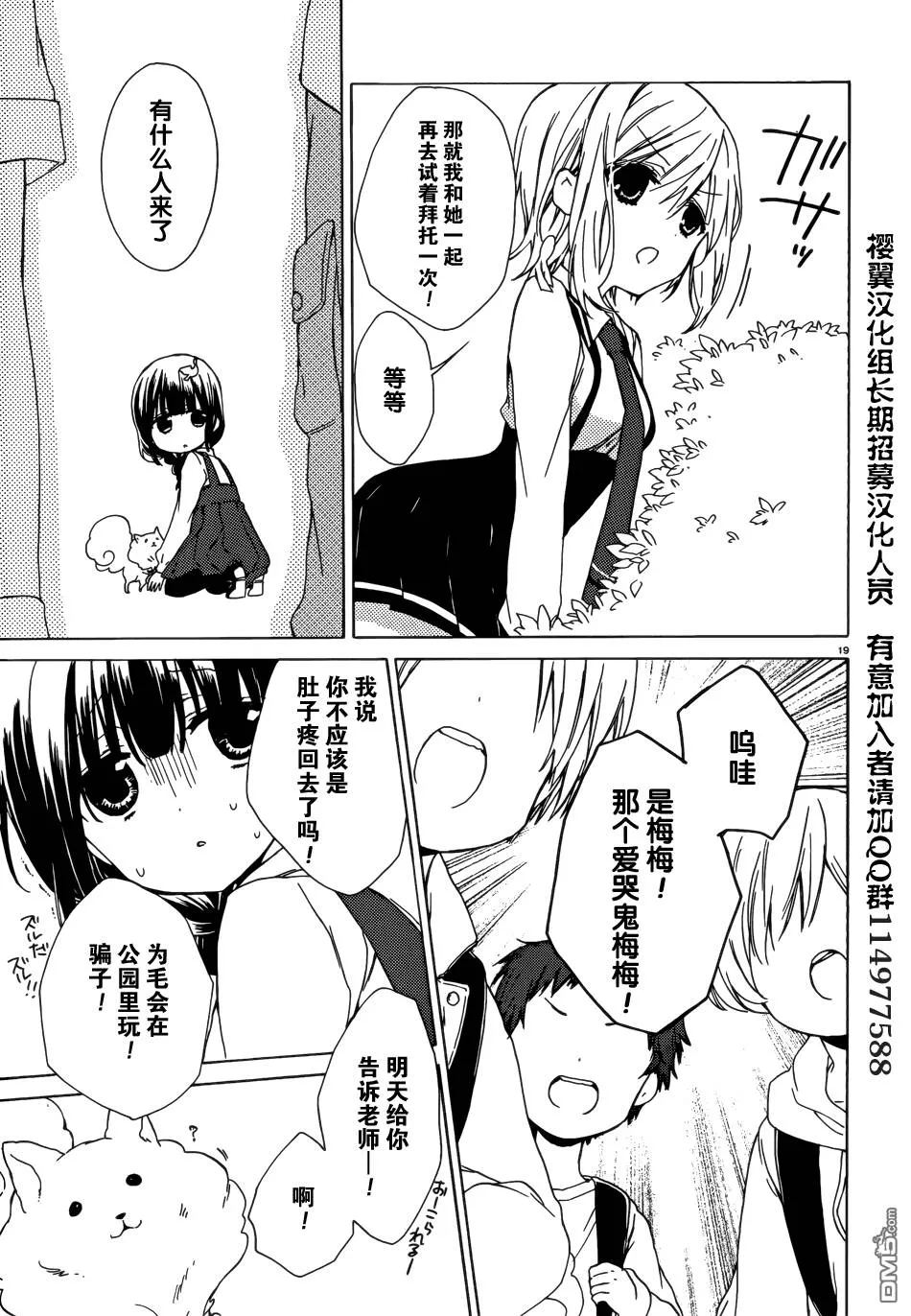 第5话  第18页