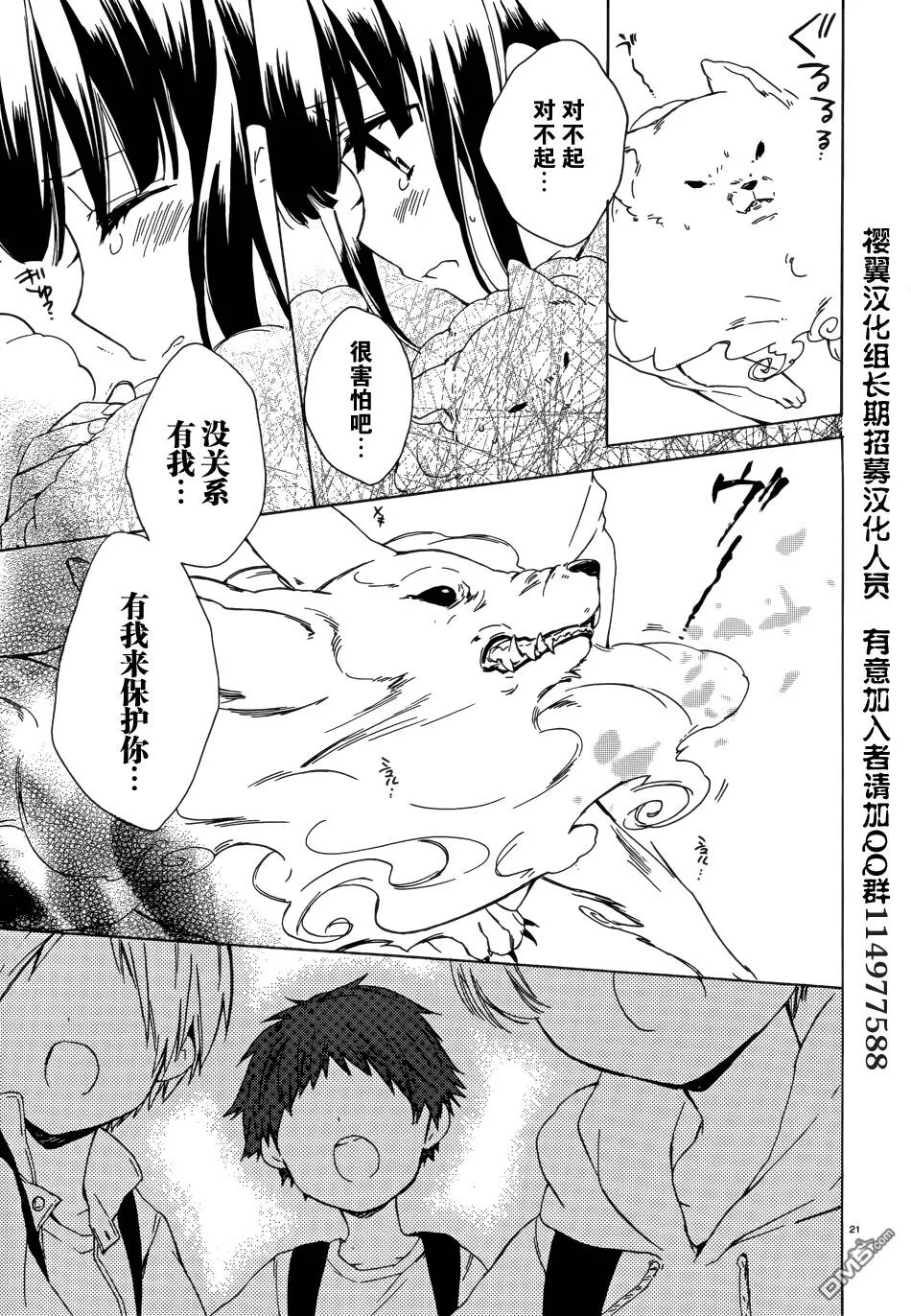 第5话  第20页