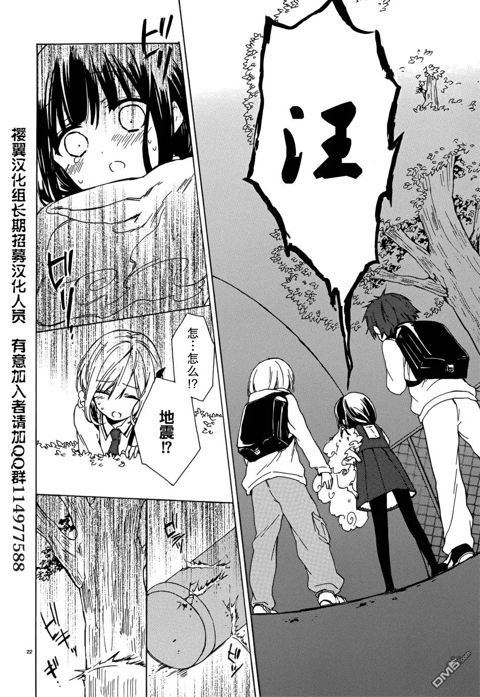第5话  第21页