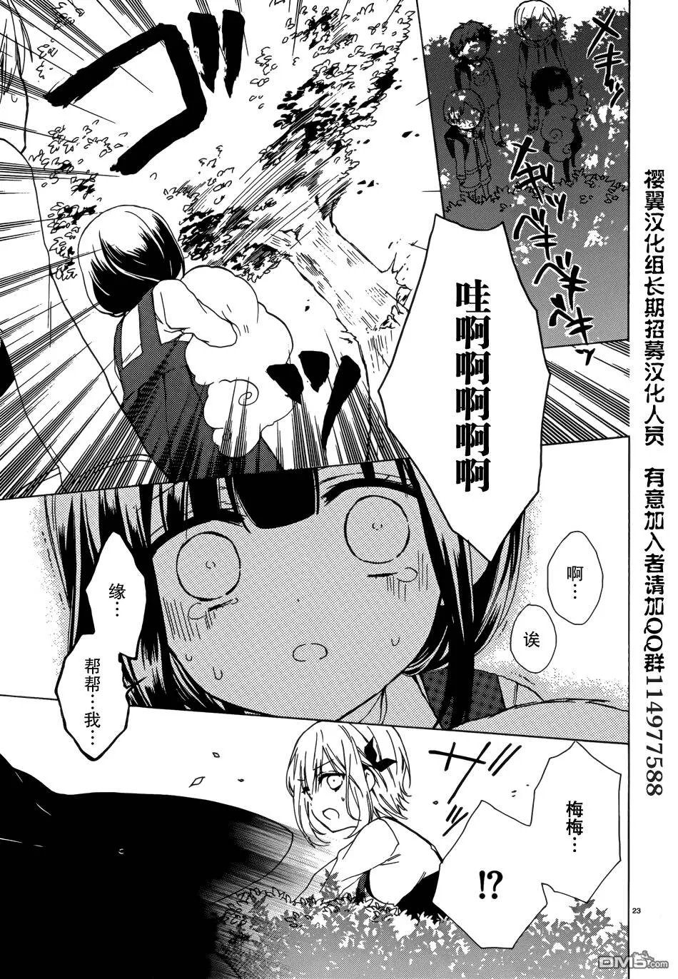第5话  第22页