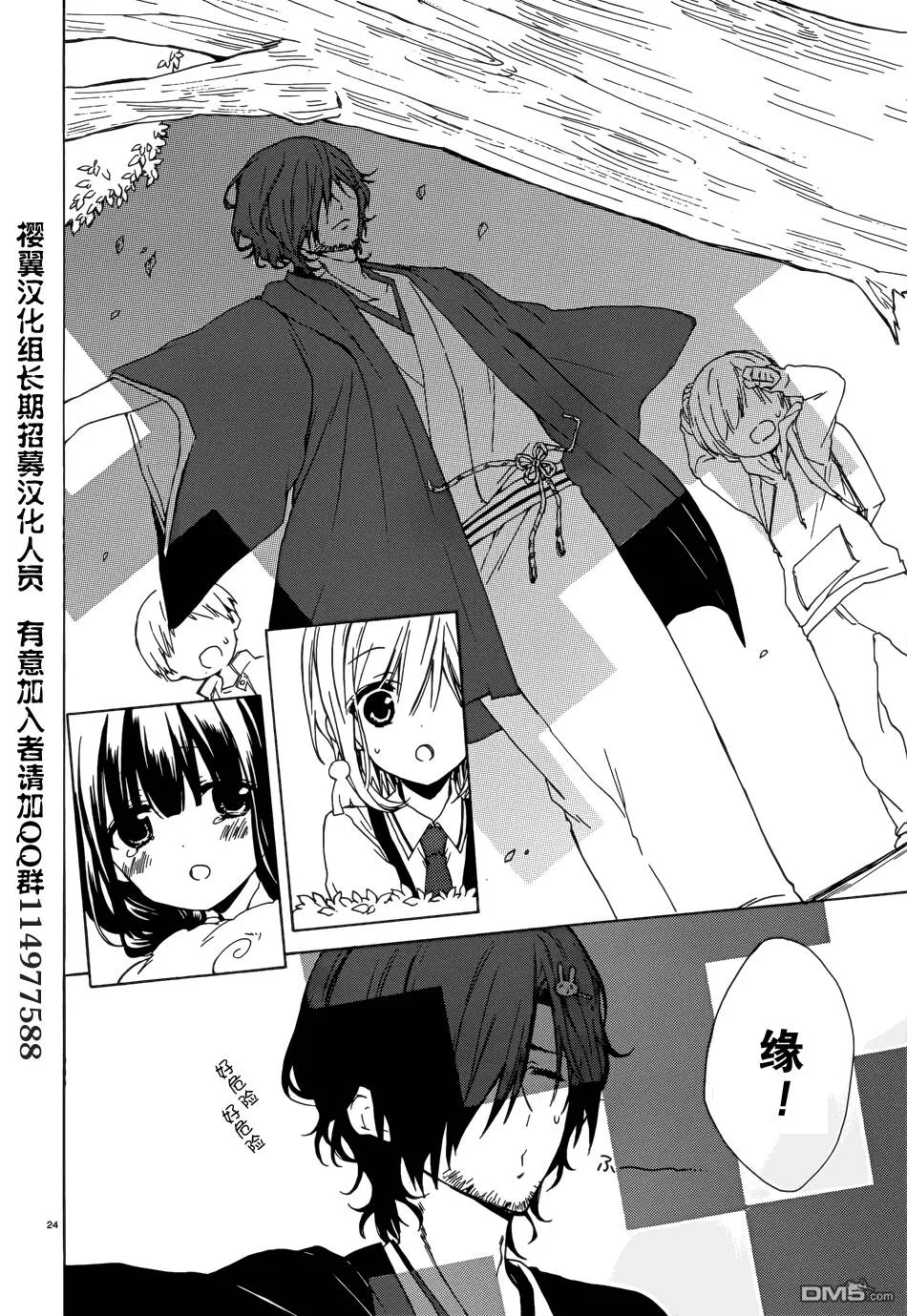 第5话  第23页