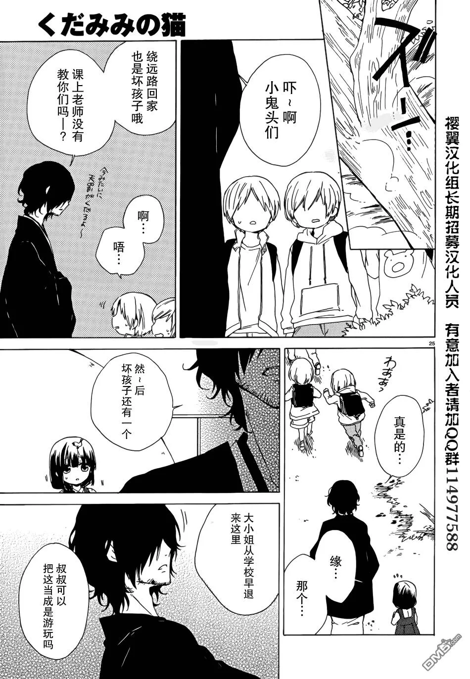 第5话  第24页