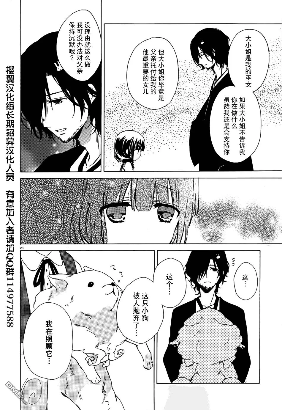 第5话  第25页