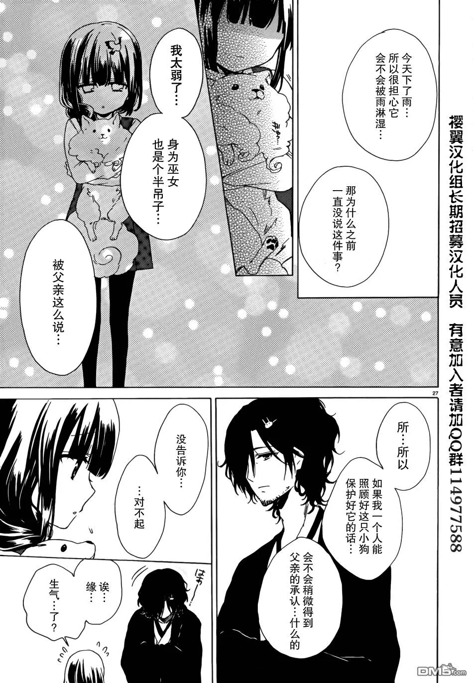 第5话  第26页