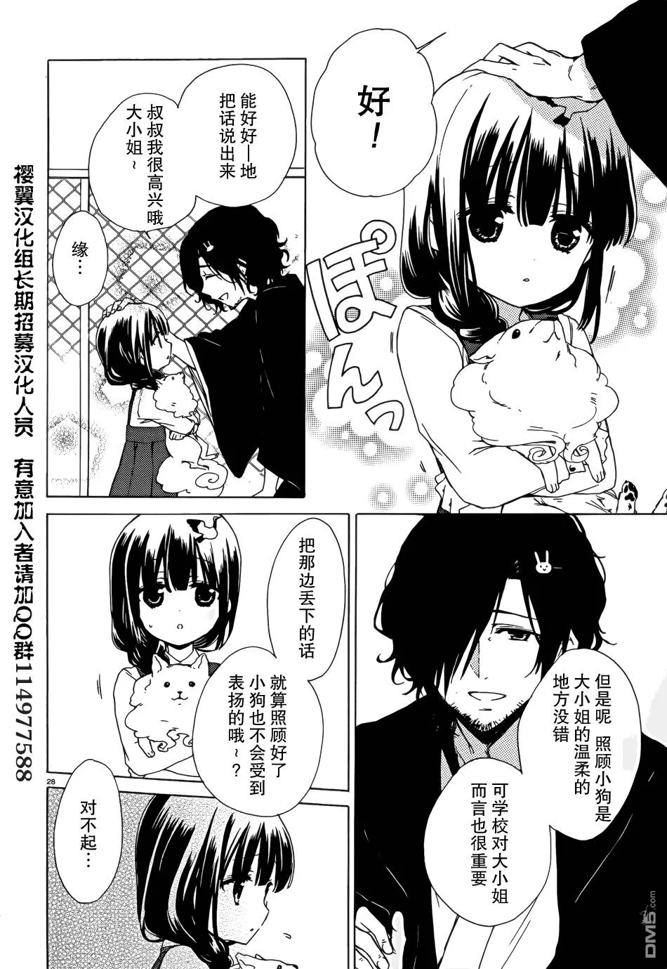 第5话  第27页