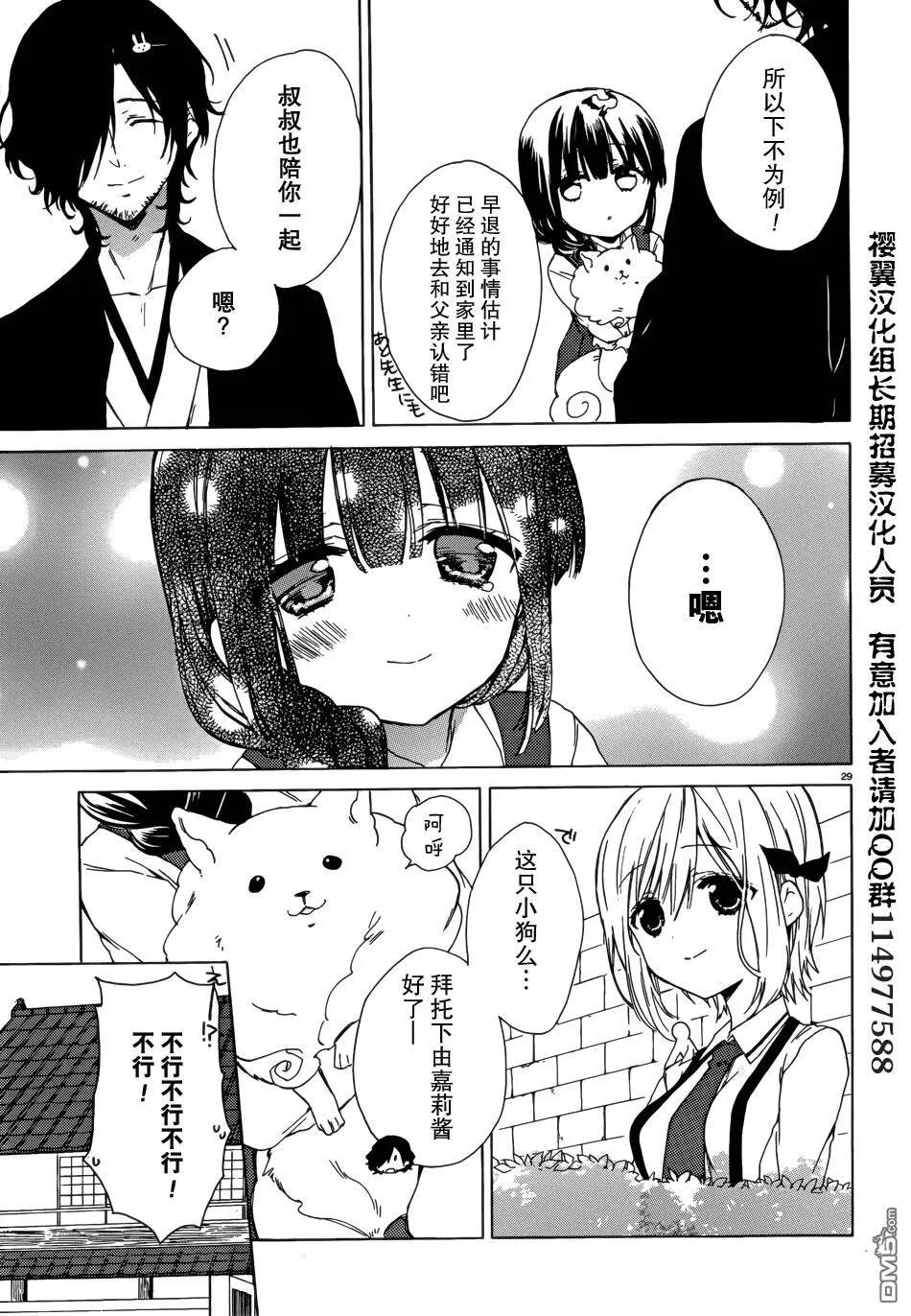 第5话  第28页