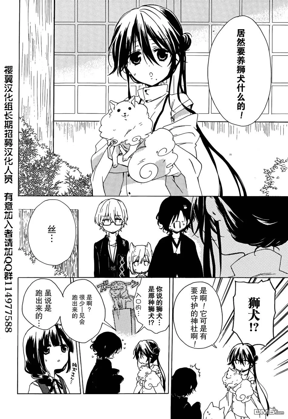 第5话  第29页
