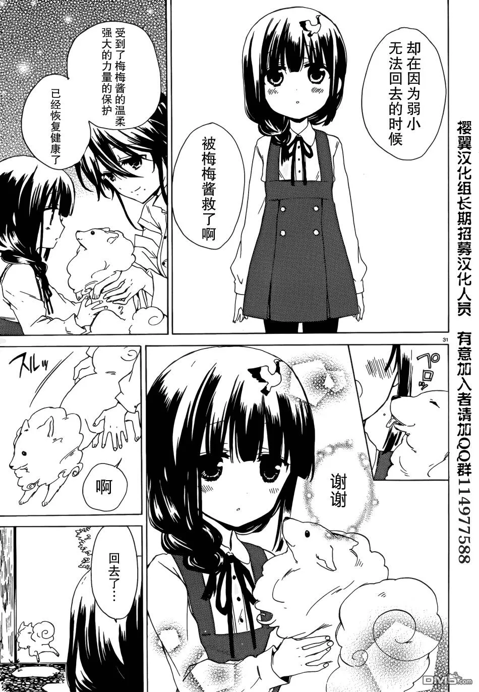 第5话  第30页