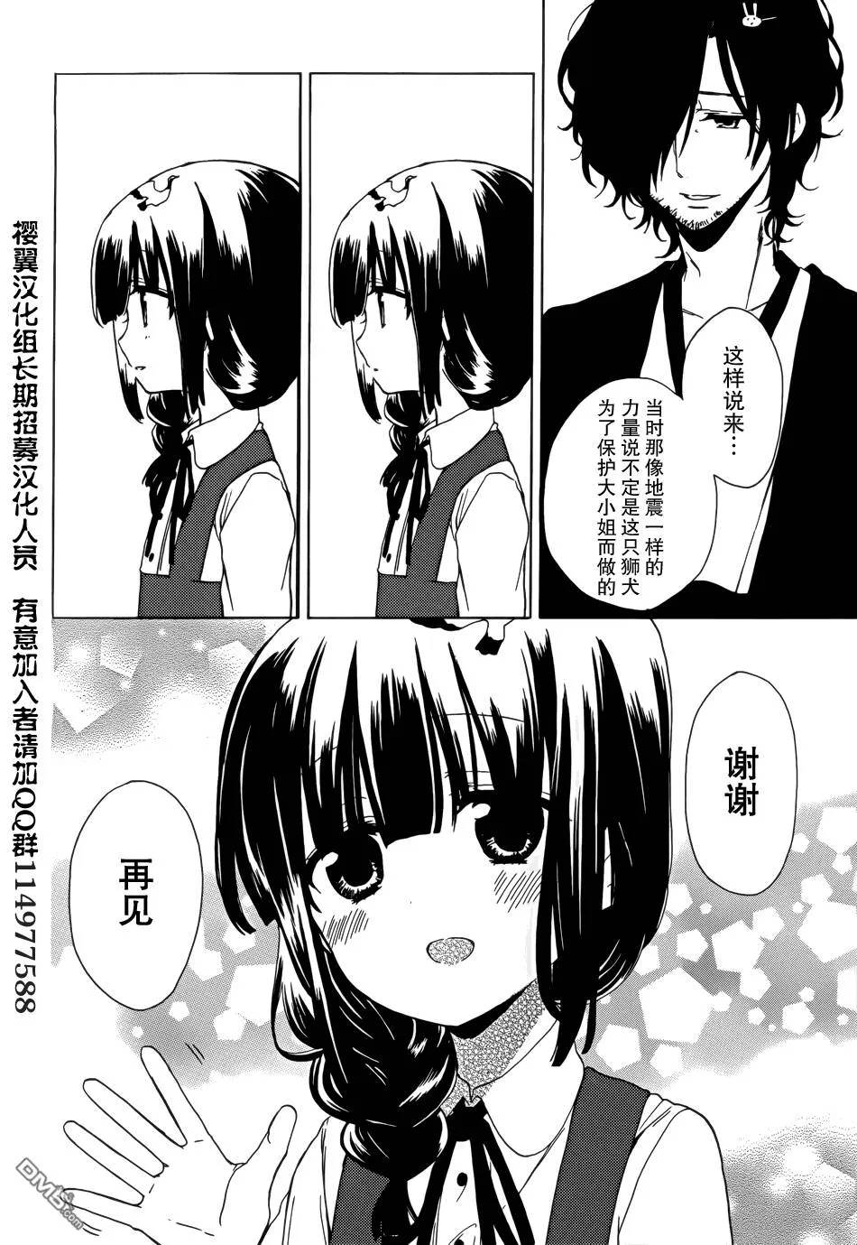 第5话  第31页