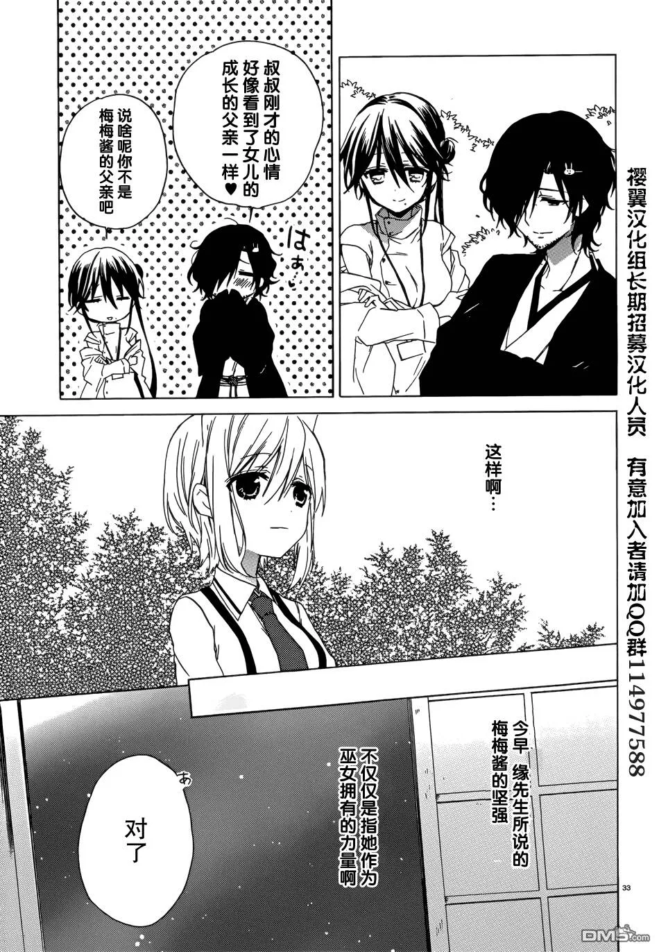 第5话  第32页