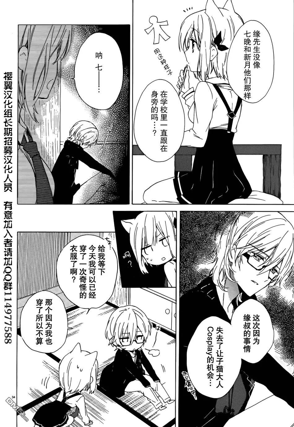 第5话  第33页