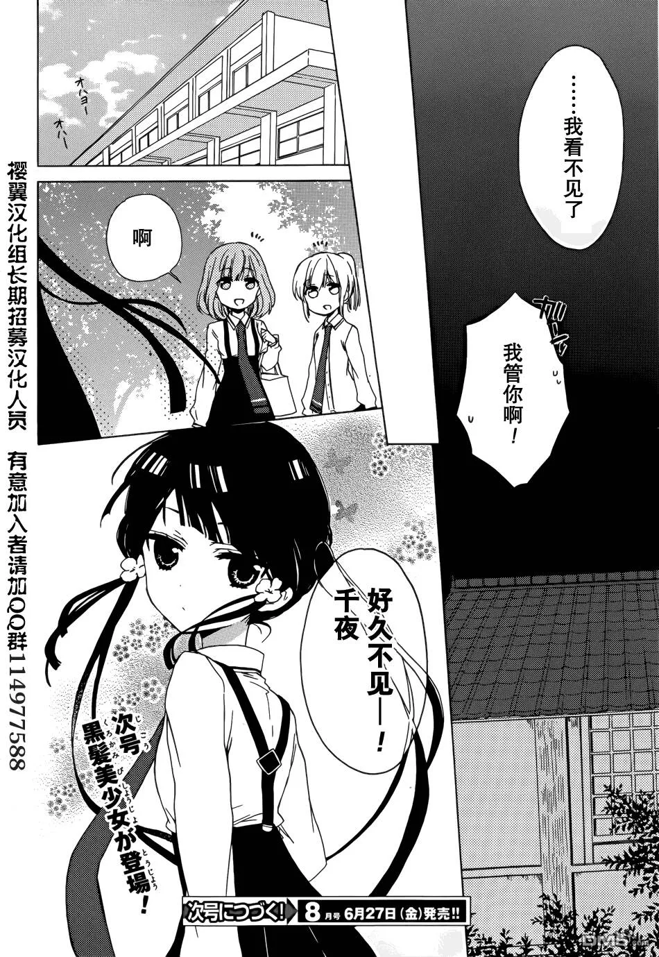 第5话  第35页