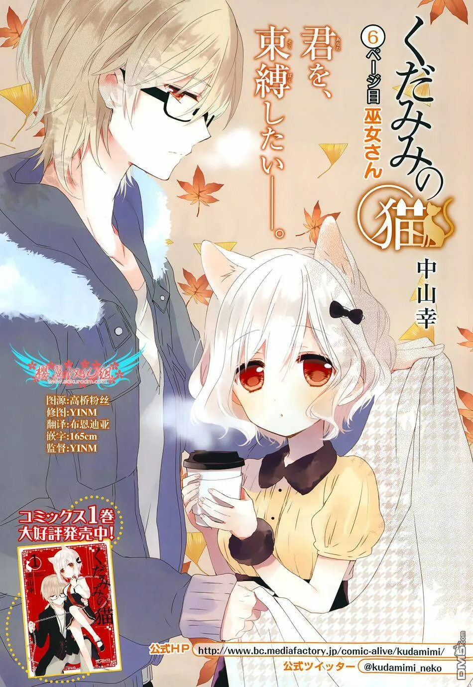 第6话  第2页