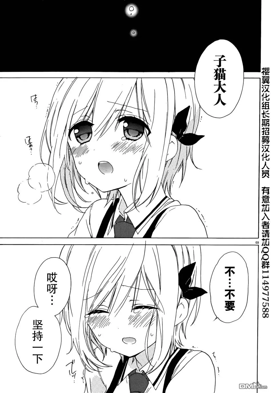 第6话  第3页