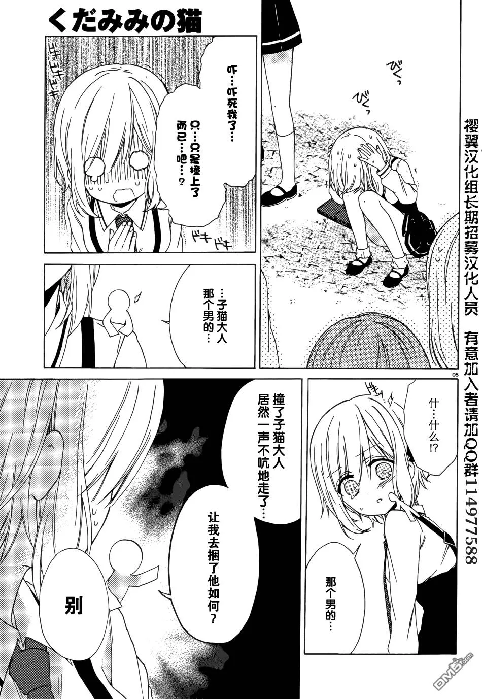 第6话  第5页