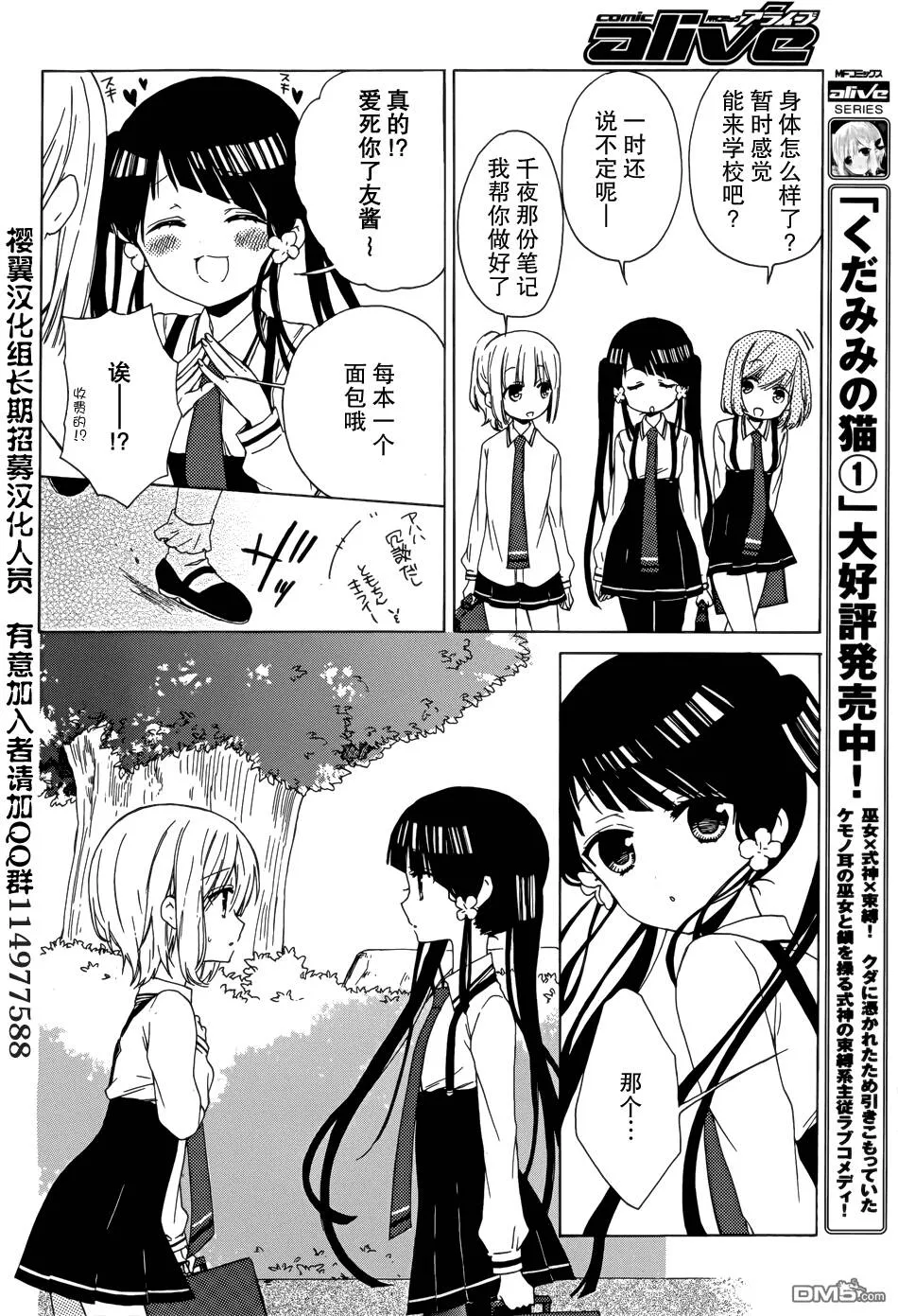 第6话  第8页