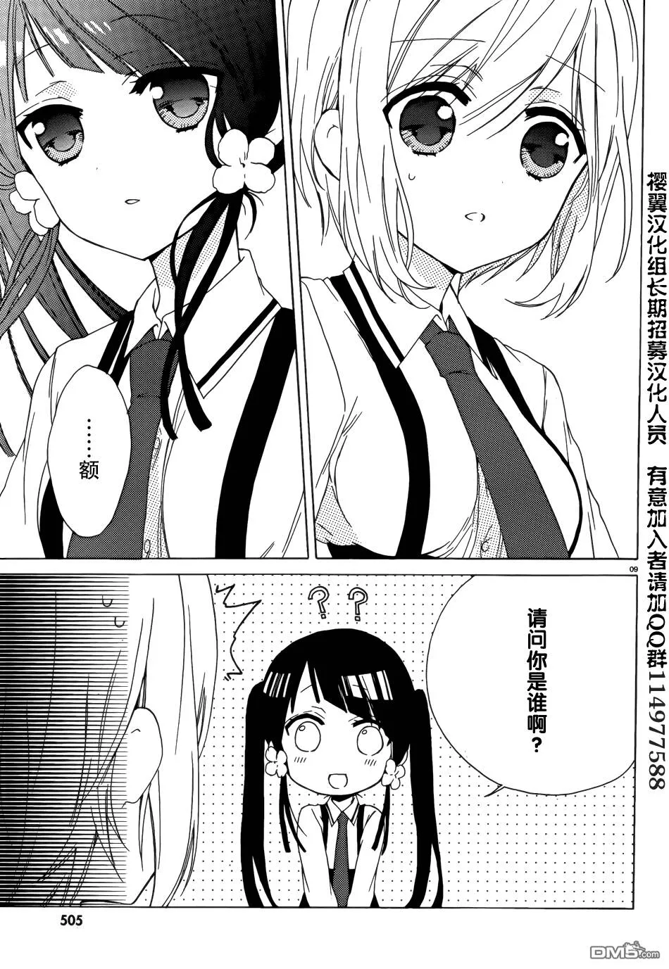 第6话  第9页