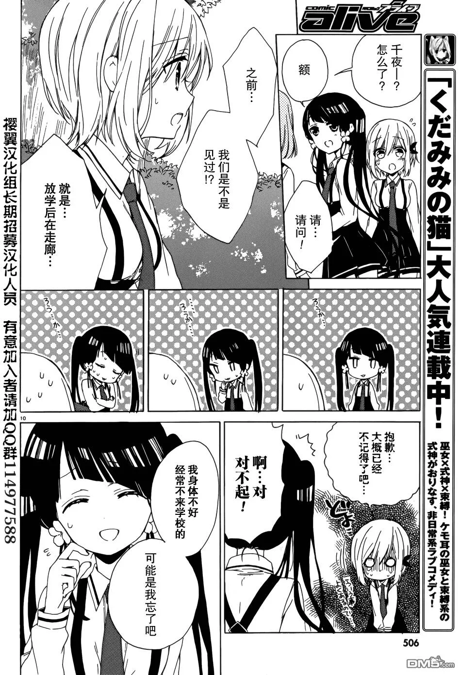第6话  第10页