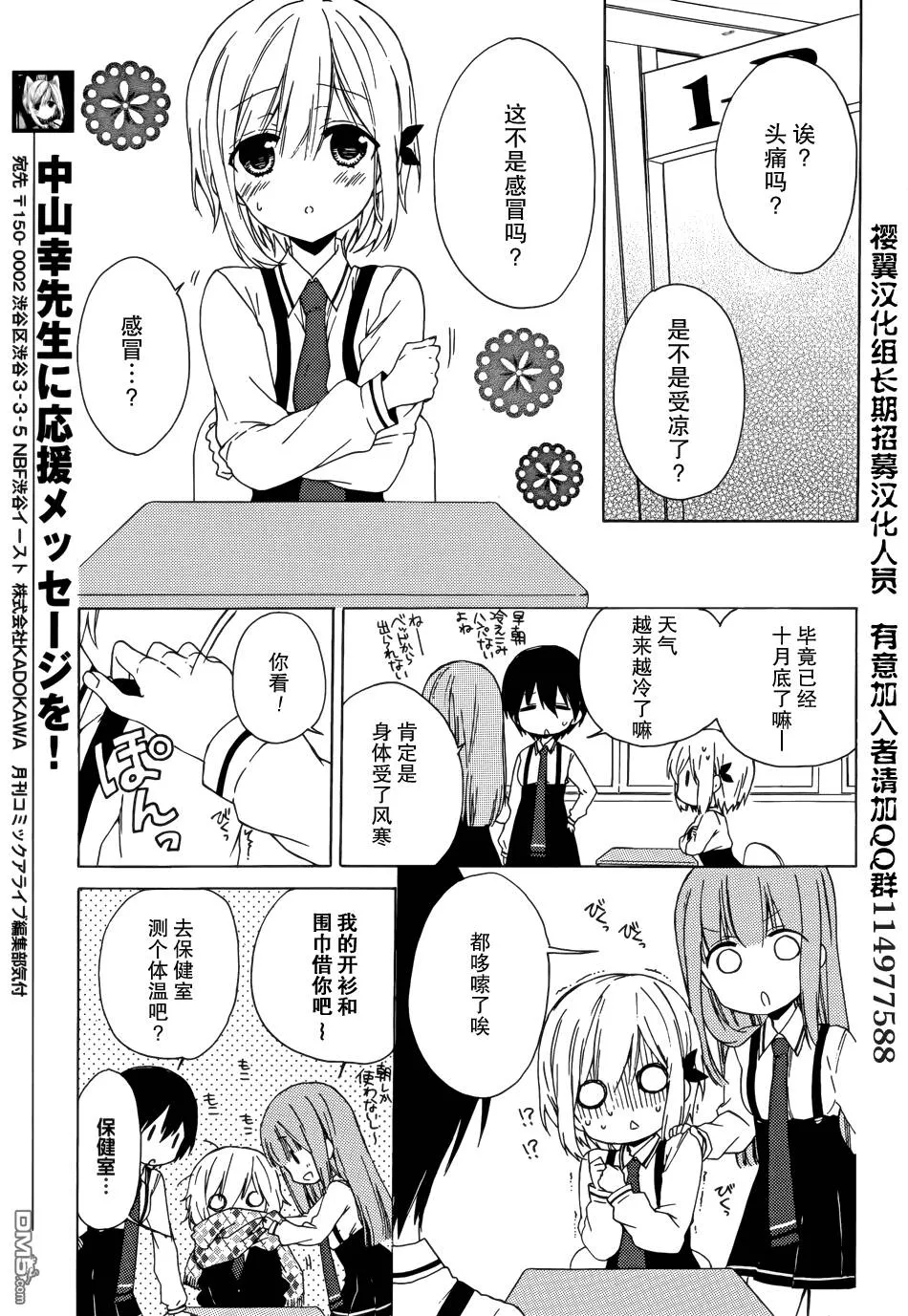 第6话  第13页