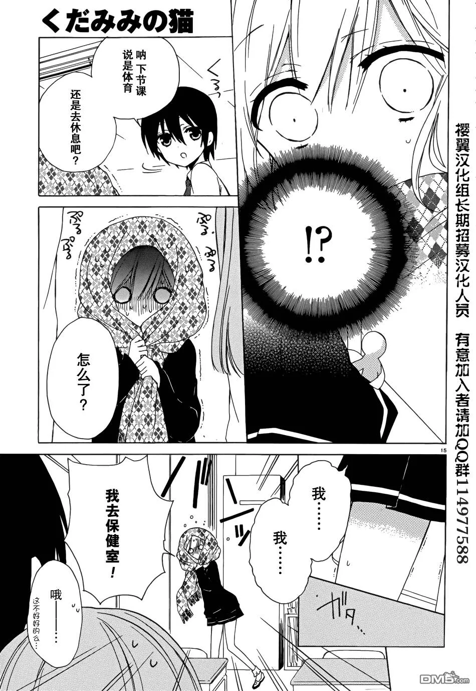 第6话  第15页