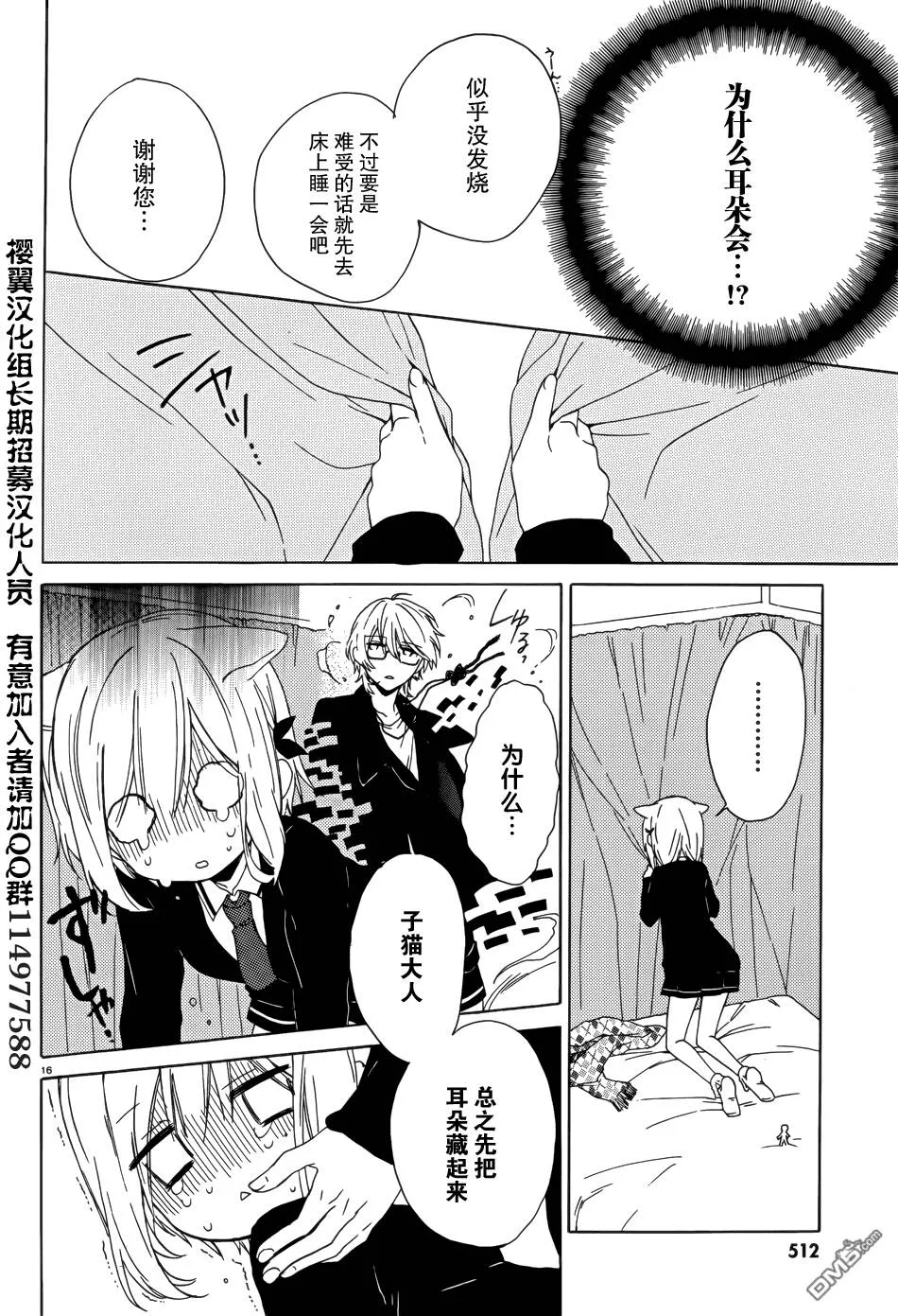 第6话  第16页