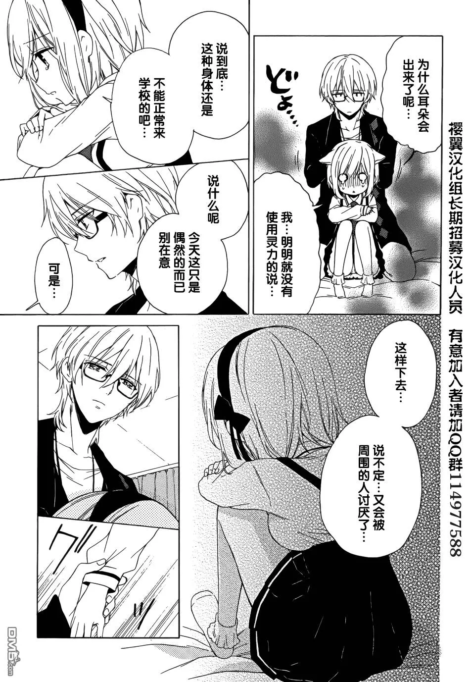 第6话  第17页