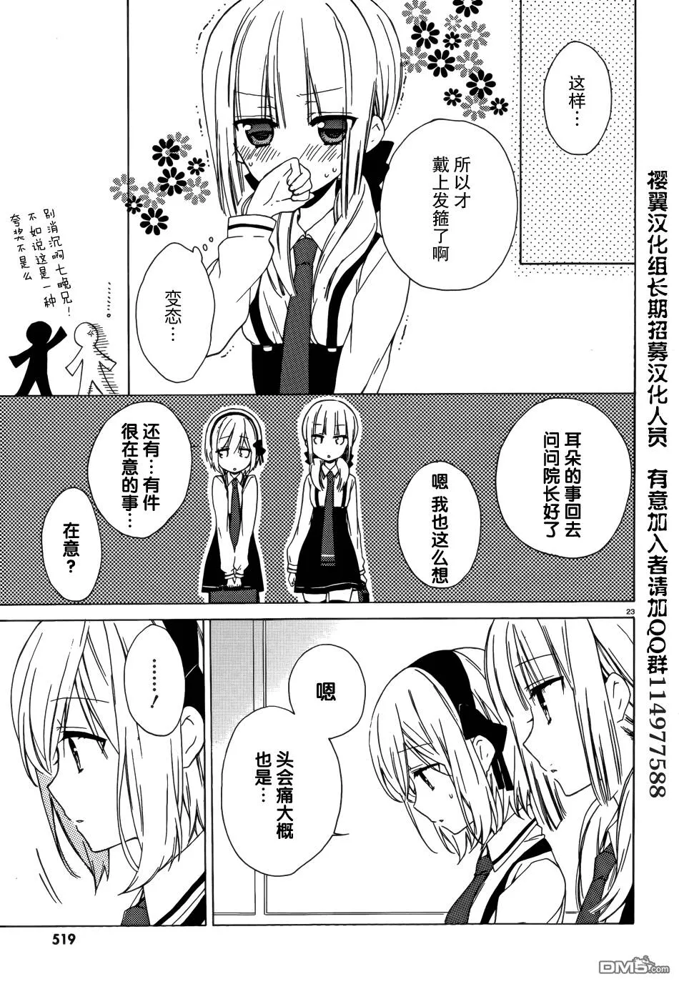 第6话  第23页