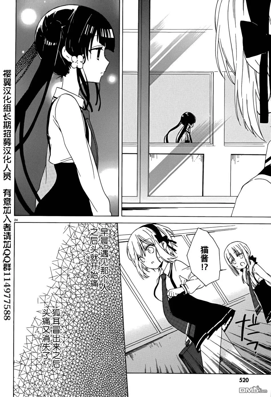 第6话  第24页