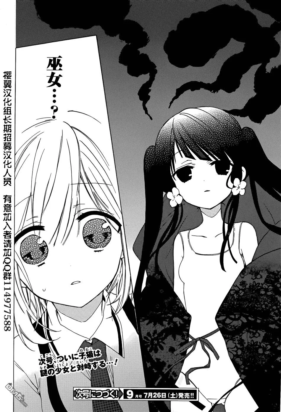 第6话  第26页