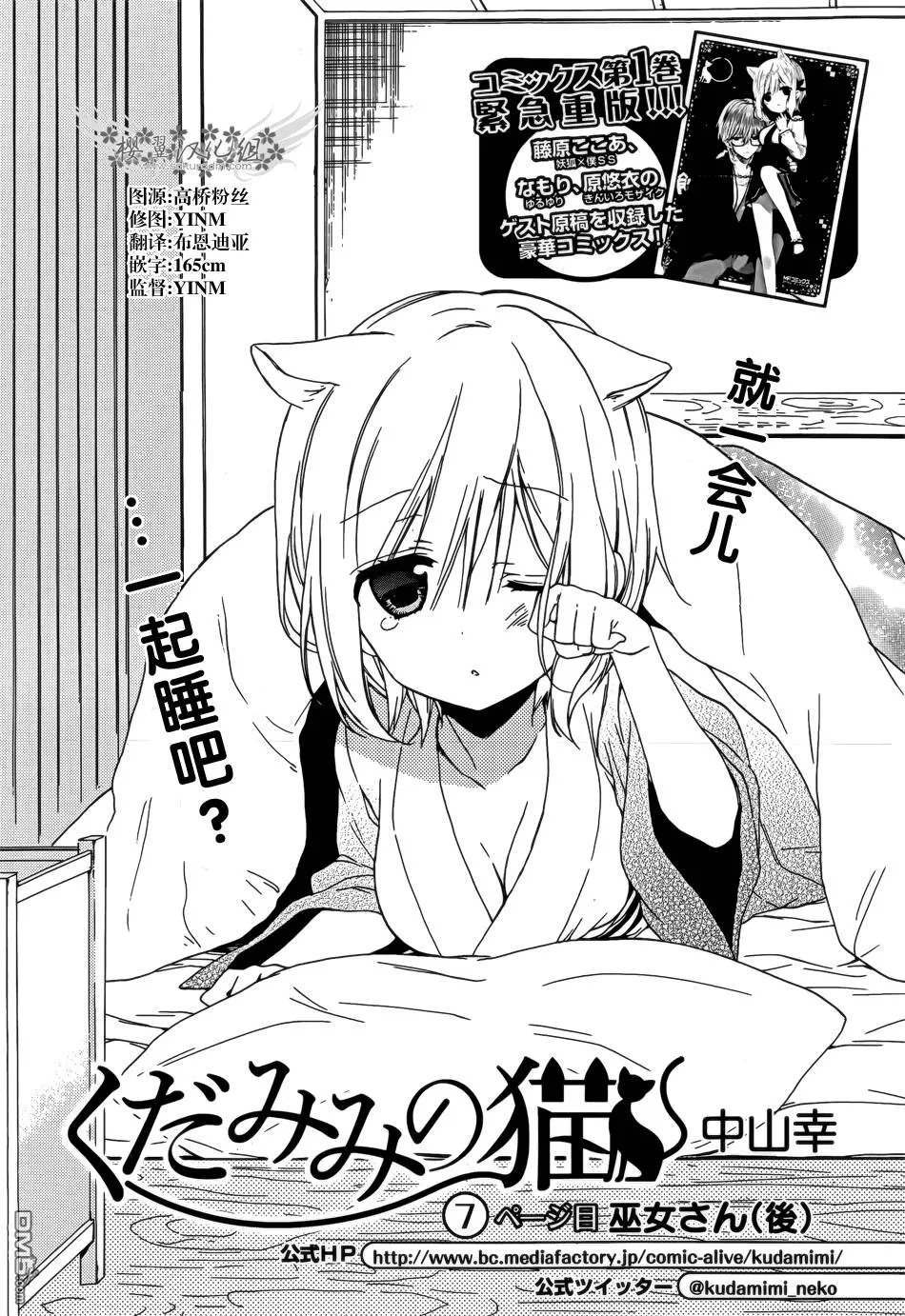 第7话  第2页
