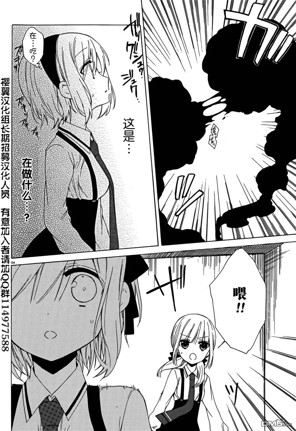第7话  第4页