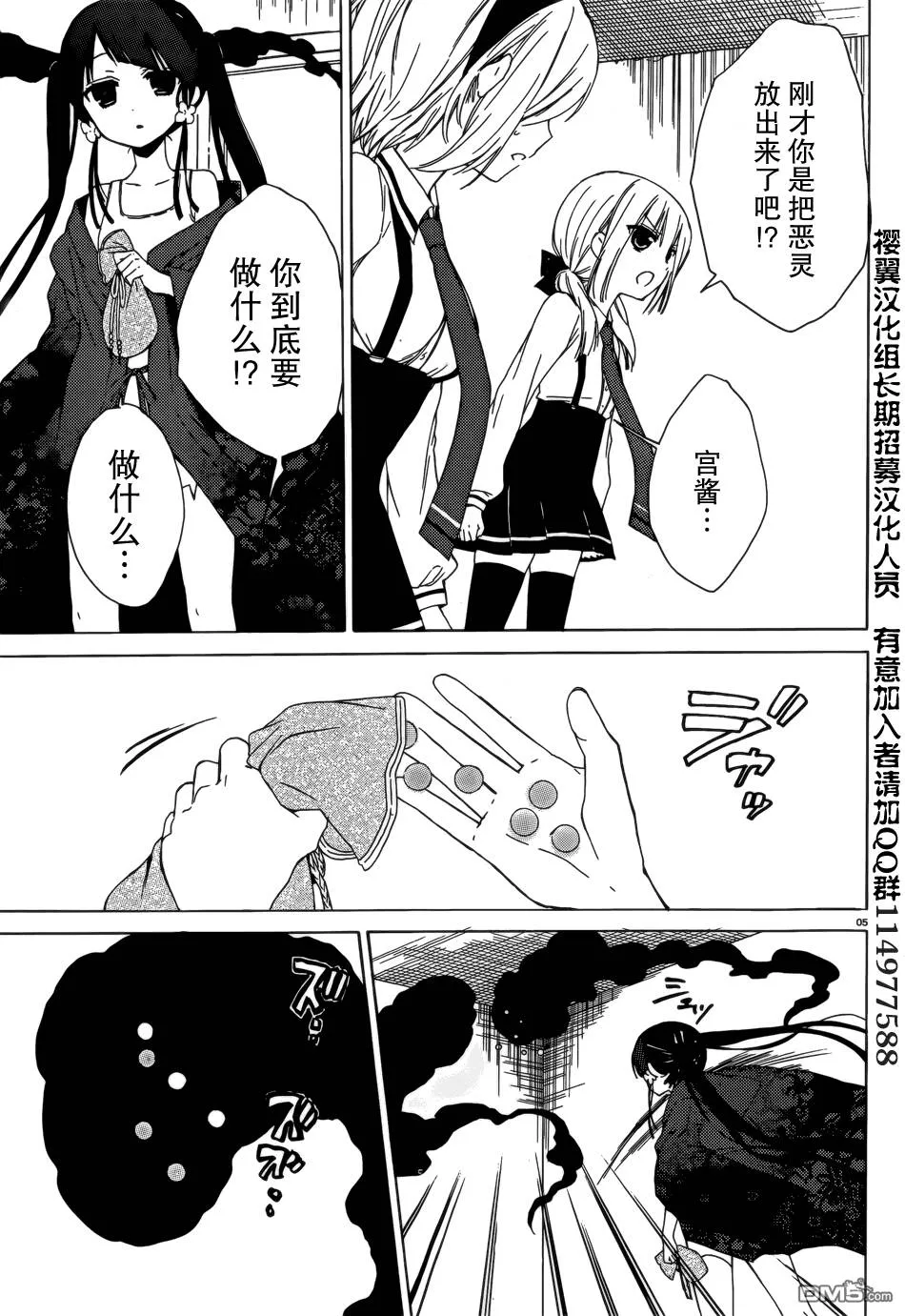 第7话  第5页